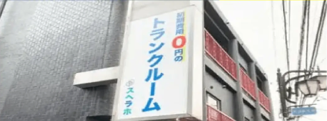 杉並外見